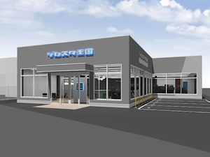 ジムスタ王国 土浦店のイメージ