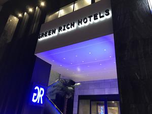 グリーンリッチホテル宮崎橘通2のイメージ