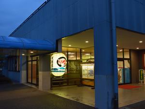 坂戸天然温泉 ふるさとの湯のイメージ