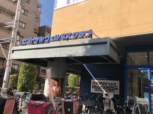 セントラルウェルネスクラブときわ台のイメージ