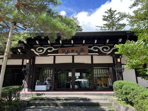 ひらゆの森のイメージ