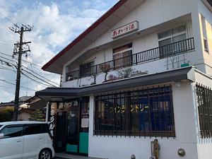 あわづ湯のイメージ