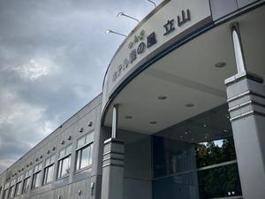 ホテル森の風立山のイメージ