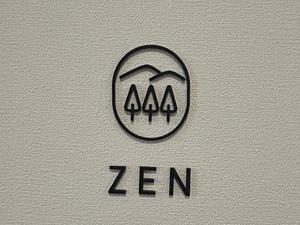 セトレ ハイランドヴィラ姫路「然 ZEN」のイメージ