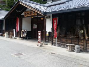 かじかの湯のイメージ