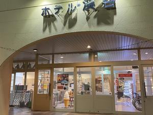 たきのうえホテル渓谷のイメージ