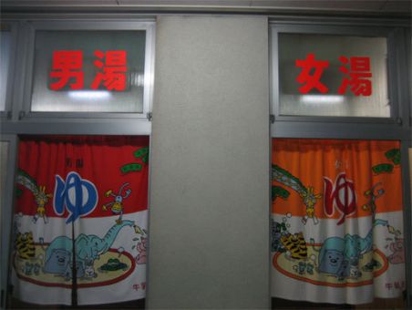 高砂湯(高知県)のイメージ