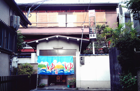 戎湯(西院)のイメージ