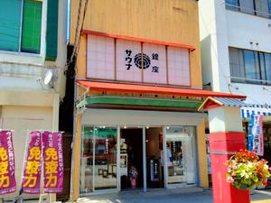 ニュー銀座サウナのイメージ