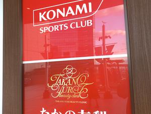 コナミスポーツクラブ 大阪ステーションシティのイメージ