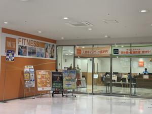 フィットネスクラブ ティップネス 江南店のイメージ
