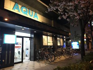 アクアプレイス旭のイメージ