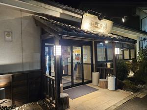 小野小町温泉のイメージ