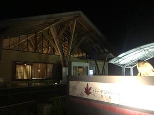 バーデンパークSOGIのイメージ