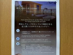ワットホテル&スパ 飛騨高山のイメージ