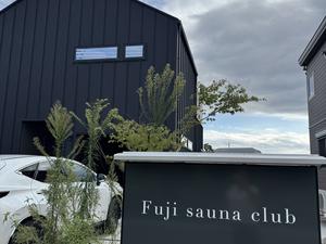 Fuji Sauna Clubのイメージ