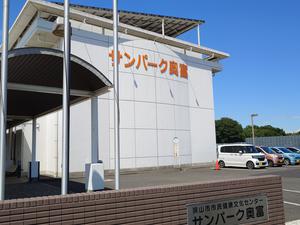 狭山市市民健康文化センター サンパーク奥富のイメージ