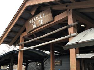 阿蘇白水温泉瑠璃のイメージ