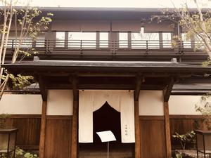 温泉旅館 由縁別邸 代田のイメージ