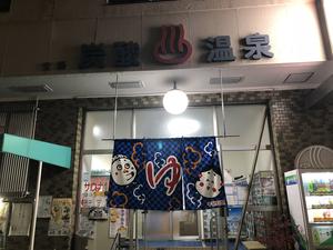 宝湯のイメージ