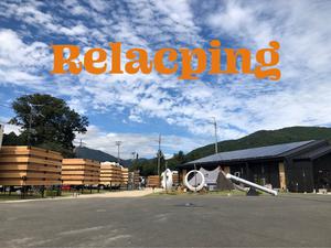リラクピング メタセコイア店のイメージ