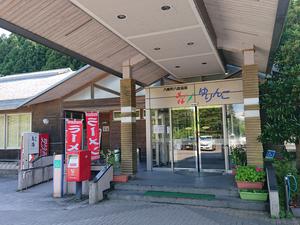 八森温泉ゆりんこのイメージ