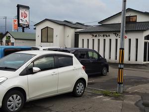 札幌あいの里温泉なごみのイメージ