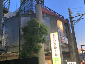 ヨコヤマ・ユーランド鶴見のイメージ