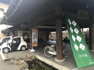 さとの湯のイメージ