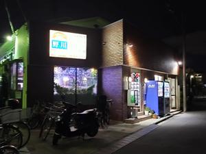 お湯どころ野川のイメージ