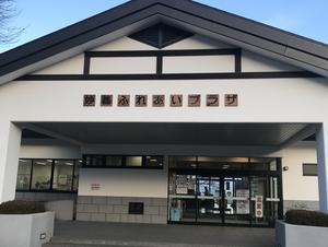 妙義ふれあいプラザ もみじの湯のイメージ