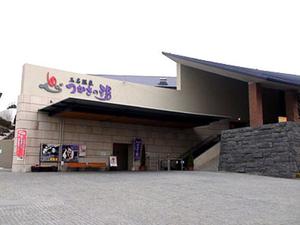 玉名温泉 つかさの湯のイメージ