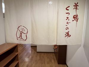 ニセコパークホテルのイメージ