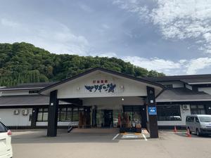 打当温泉マタギの湯のイメージ