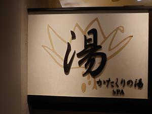 白馬東急ホテルのイメージ