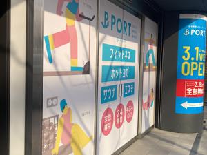 PORT self body make 京都三条店のイメージ
