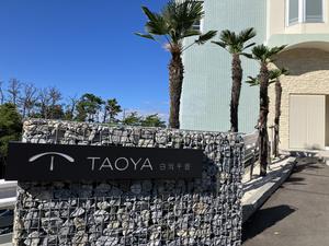 TAOYA白浜千畳のイメージ