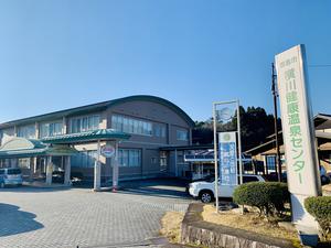 霧島市 横川健康温泉センターのイメージ