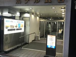 ホテル丸谷のイメージ