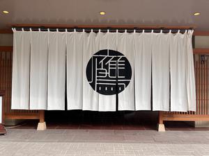 御宿 瑞鷹のイメージ