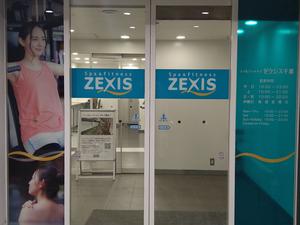 ゼクシス千葉のイメージ