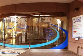 あづま湯のイメージ