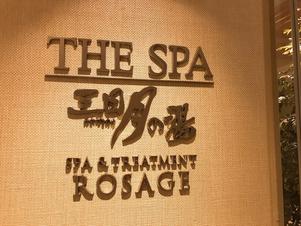 エクシブ箱根離宮のイメージ
