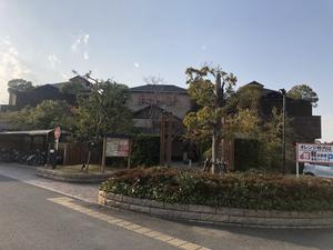 野天風呂 あかねの湯 加古川店のイメージ