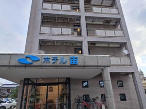 ビジネスホテル宙のイメージ