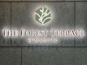 THE BLOSSOM KUMAMOTOのイメージ