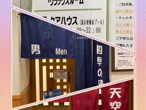 ウェルネスの森 伊東のイメージ