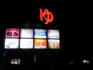 湯あそびひろば 葛の湯のイメージ