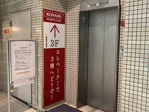 コナミスポーツクラブ 武蔵境のイメージ