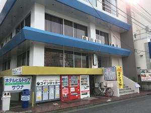 ホテルヒルトップのイメージ